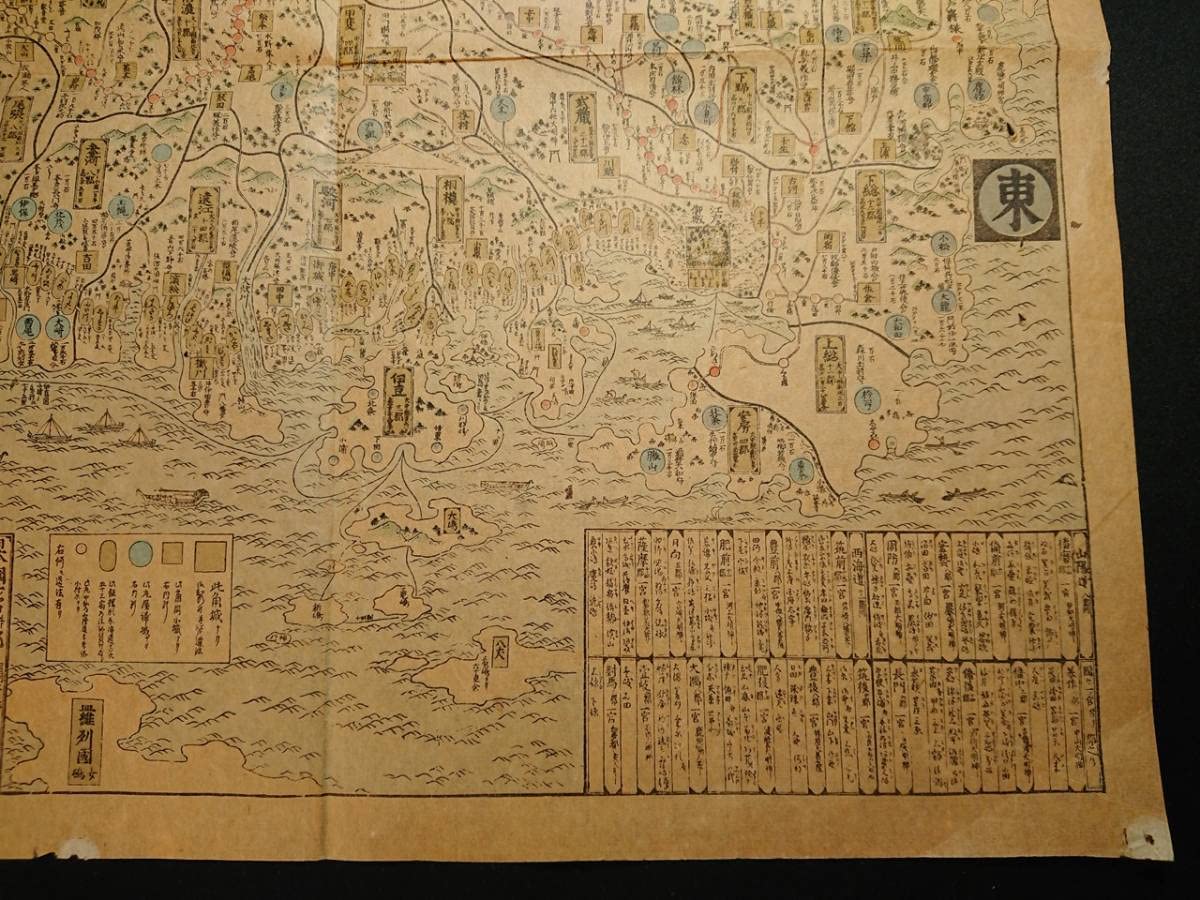 古地図 日本海山潮陸図 石川流宣 相模屋太兵衛 元禄四年 日本海山潮陸図 元禄四年 | お楽しみコーナー