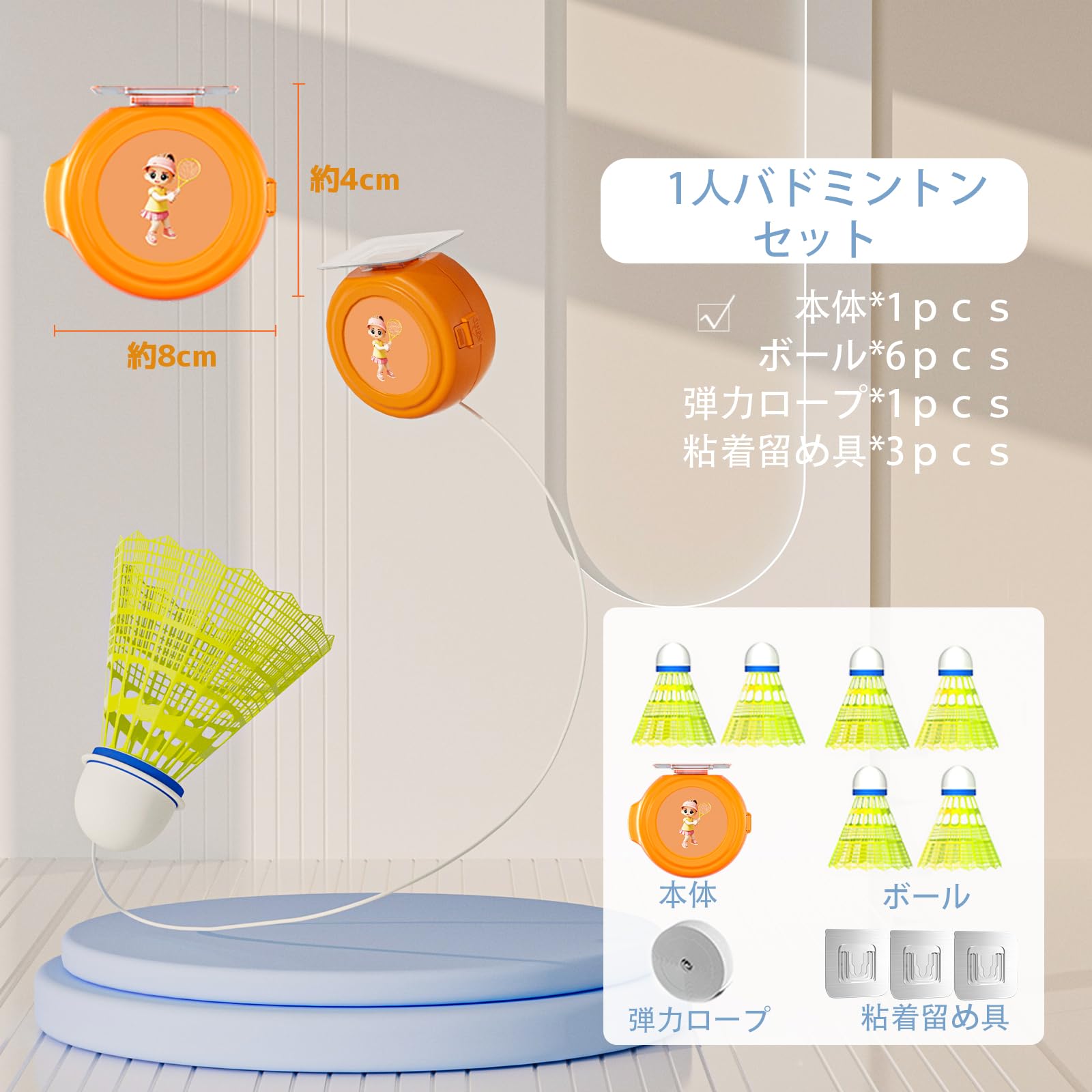 バドミントン練習セット 高さ調節 初心者 個人トレーニング サーブ バドミントン練習セット 高さ調節 初心者 個人トレーニング サーブ