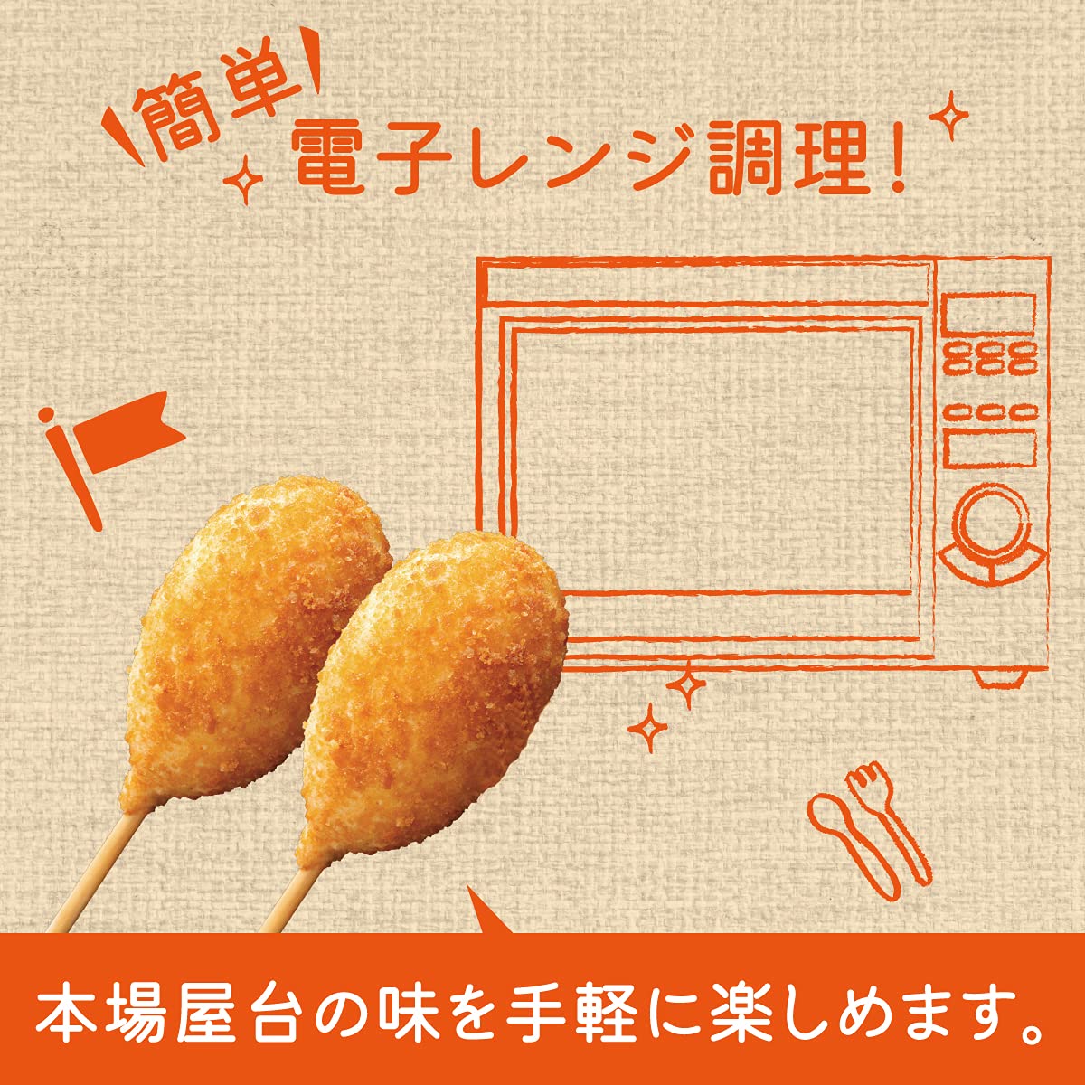Amazon | 【冷凍 チーズハットグ (50g × 2本) 5袋セット】 韓国 韓国