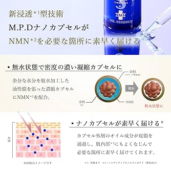 Amazon.co.jp: スパトリートメント NMN オイルエッセンス 30ml
