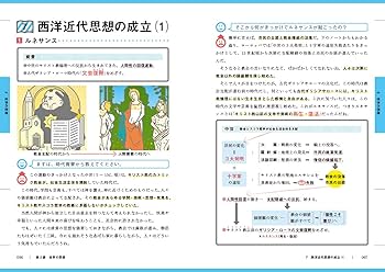 蔭山の共通テスト倫理 (大学受験Nシリーズ) | 蔭山克秀 |本