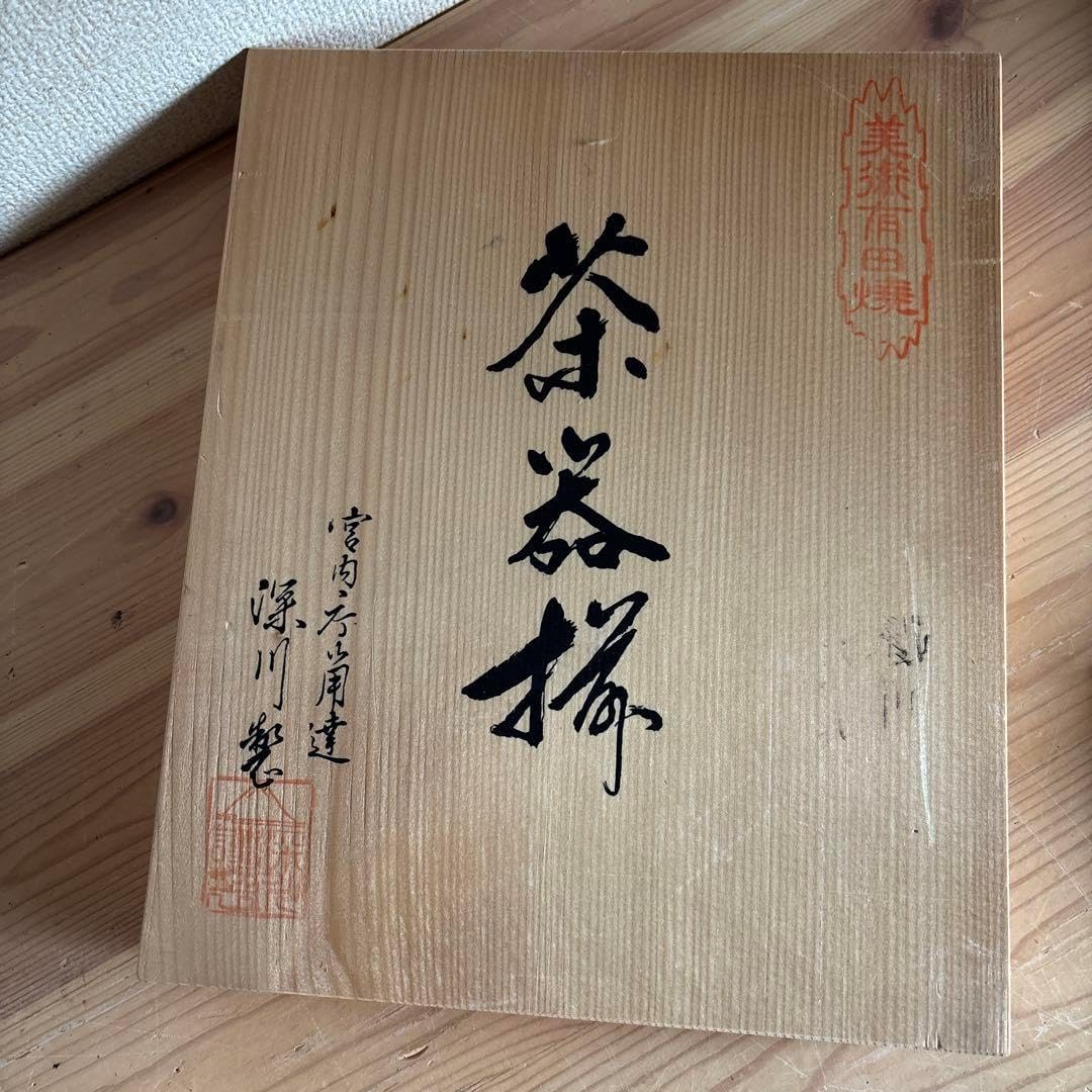 ほぼ未使用 茶道具 紅春慶塗 曲水指 綴目 茶器 木工芸 紙箱 ほぼ 茶道具 紅春慶塗 曲水指 綴目 茶器 木工芸 紙箱 2025年最新】