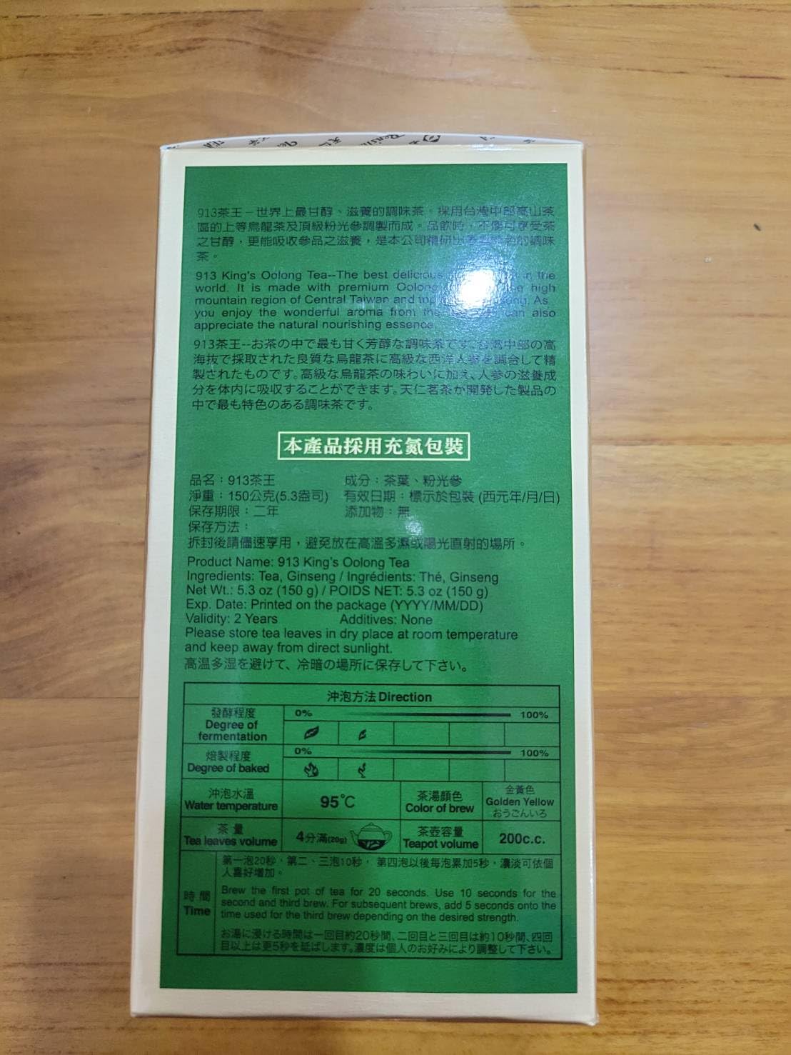 Ten Ren Tea 913 series king's tea 5.3 Oz