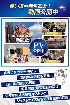 新聞紙　23キロ×4 新品未使用　当日発送 新聞紙 23キロ 新品未使用 当日発送 - メルカリ