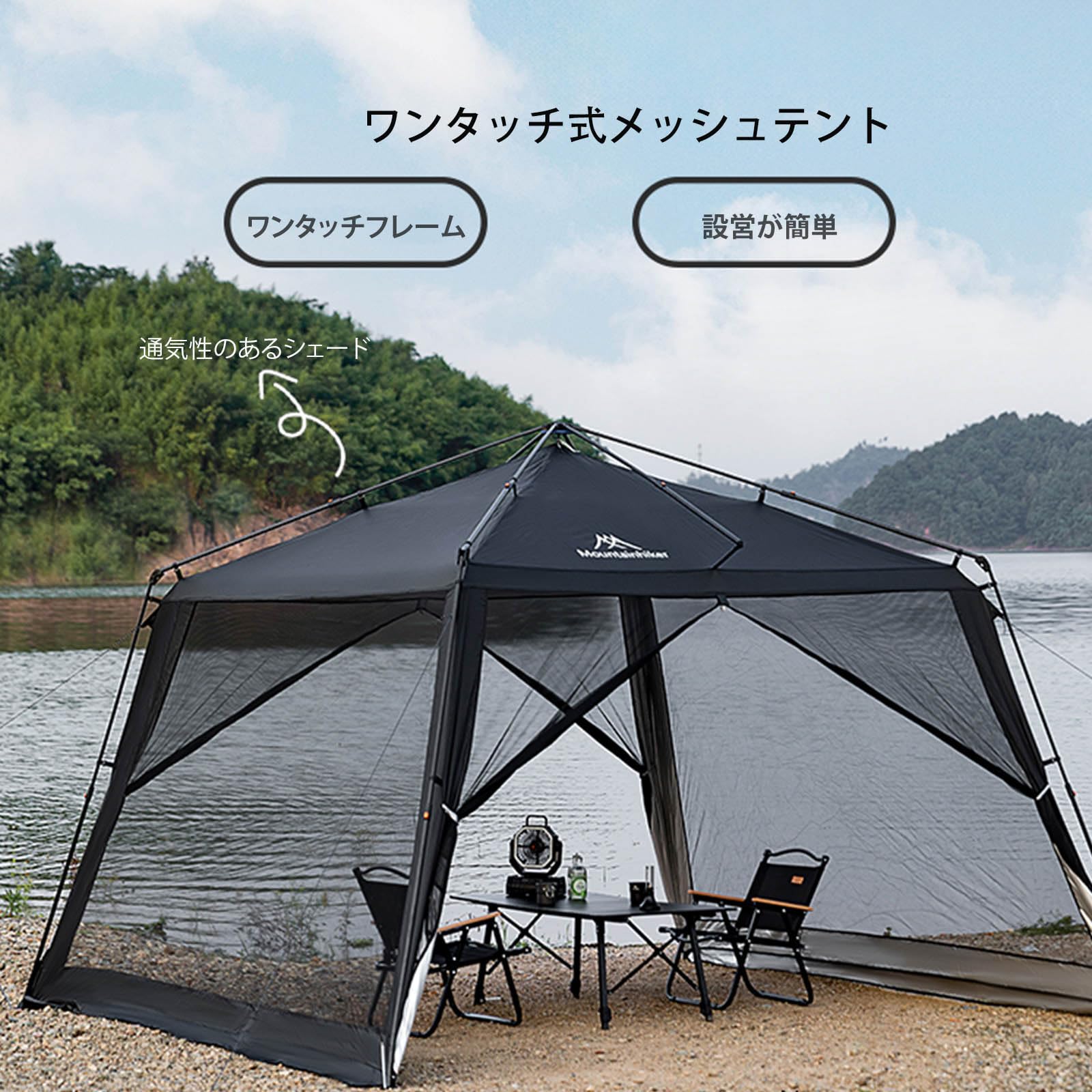 Amazon | Mountainhiker 一键式 蚊帳テント 四面メッシュスクリーン