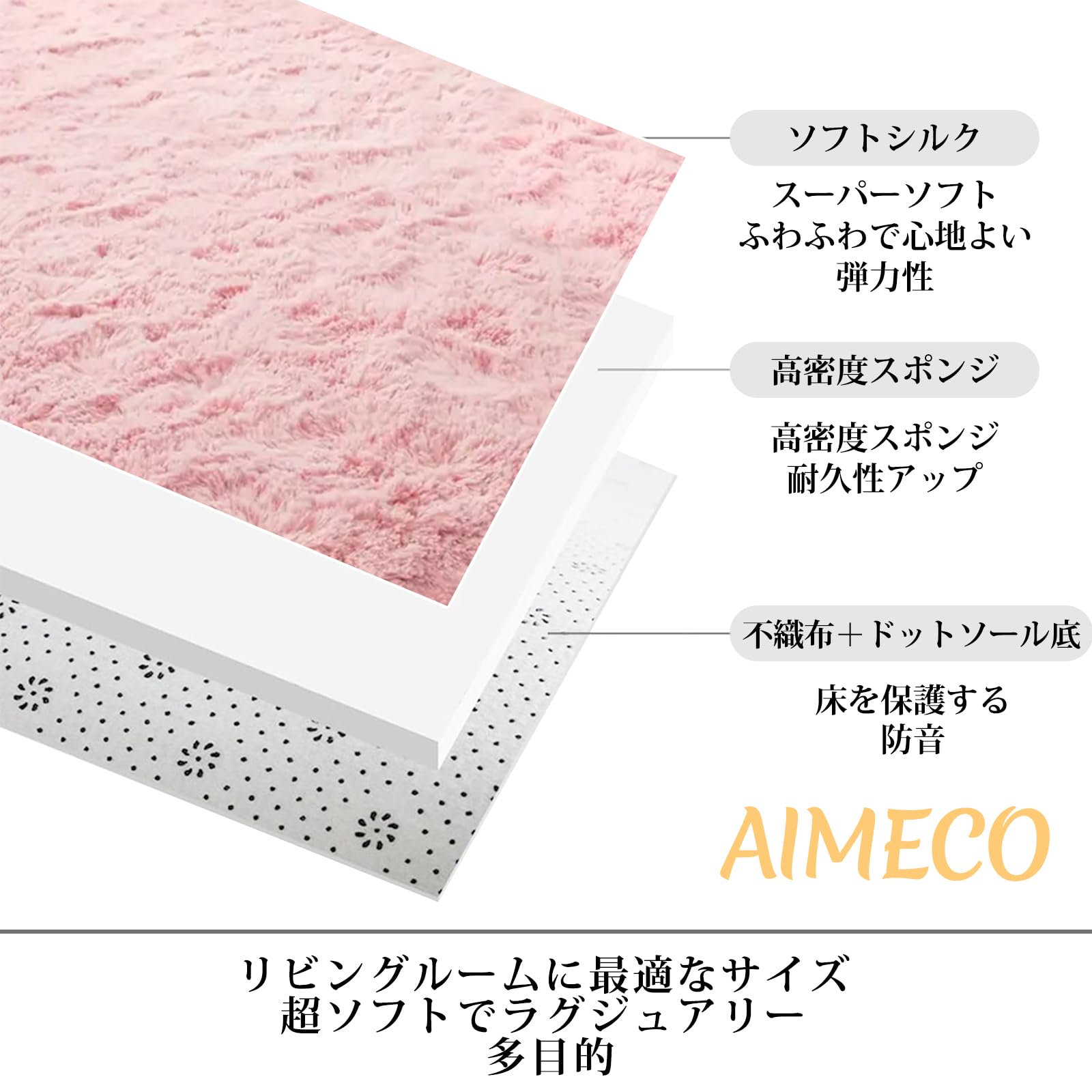 Amazon | AIMECOピンクラグ カーペット 約1.2畳ふわふわ 北欧おしゃれ