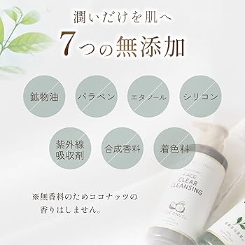 Amazon | 【 W洗顔不要 】 クレンジングジェル メイク落とし 洗顔