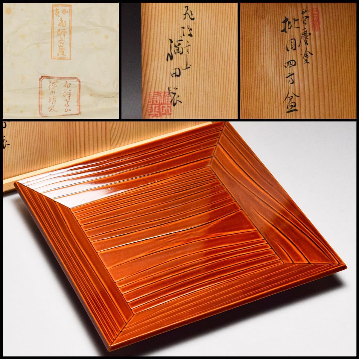 飛騨春慶塗 福田精製 批目 四方盆 共箱 茶道具 漆器 漆芸 飛騨高山 e 