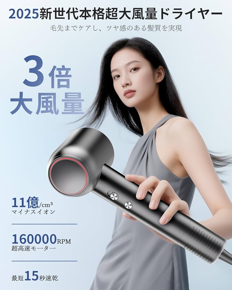 2025年最新速乾ヘアドライヤー 高濃度マイナスイオン搭載 定価32800円 Amazon | ドライヤー 大風量 【2025最新型】速乾 軽量 折り畳み