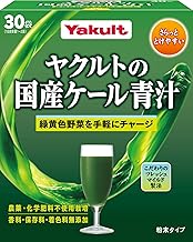 Yakult Japanese Kale Green Juice, 30 Bags