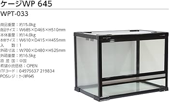 爬虫類 ケージ 80cm 水槽 ニッソー ワイルドプラネット WP850 Amazon | ニッソー WILD PLANETケージ WP645 | ニッソー | 飼育