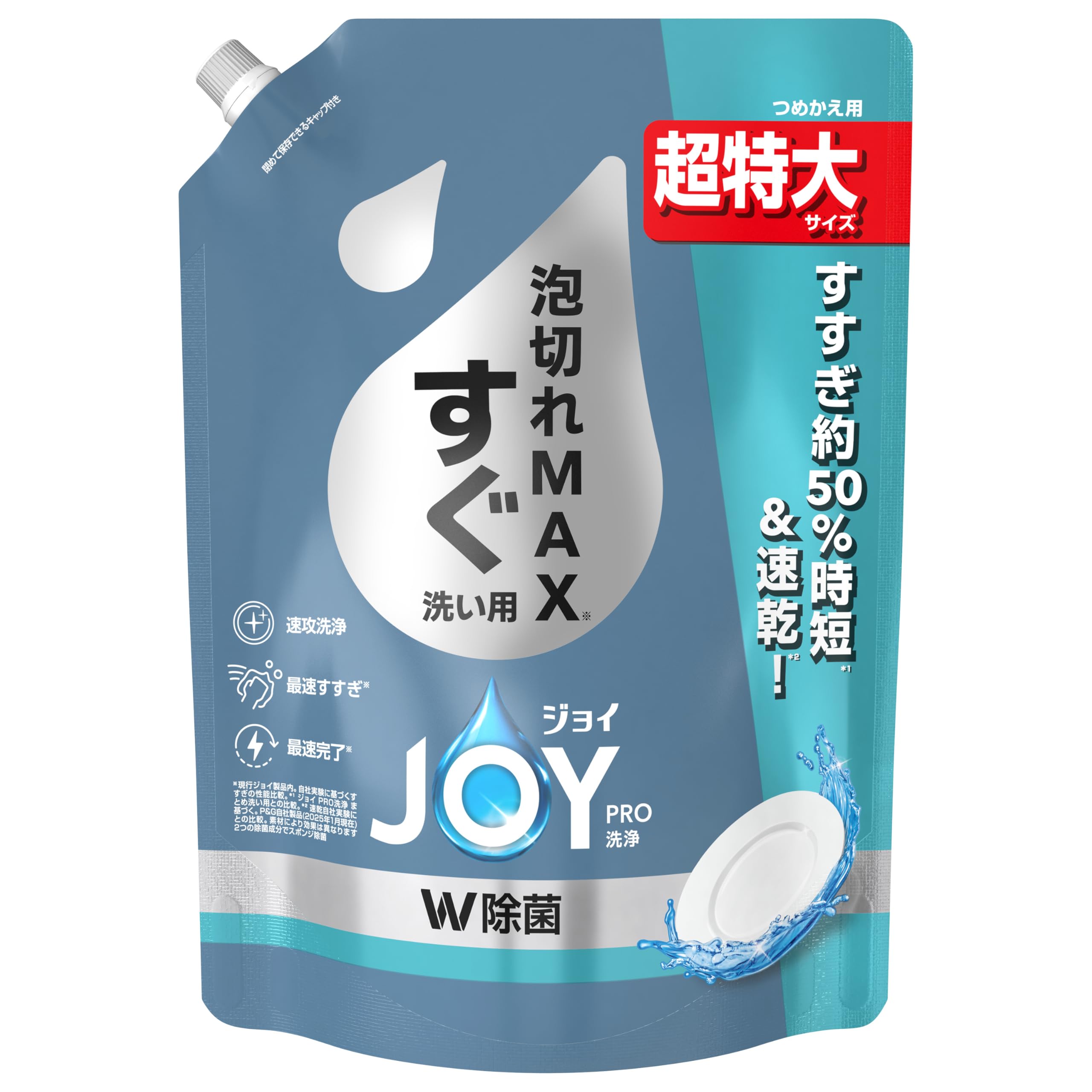 JOY W 固形洗剤 700g 3個セット JOY W 固形洗剤 700g 3個セット joy 食器用洗剤