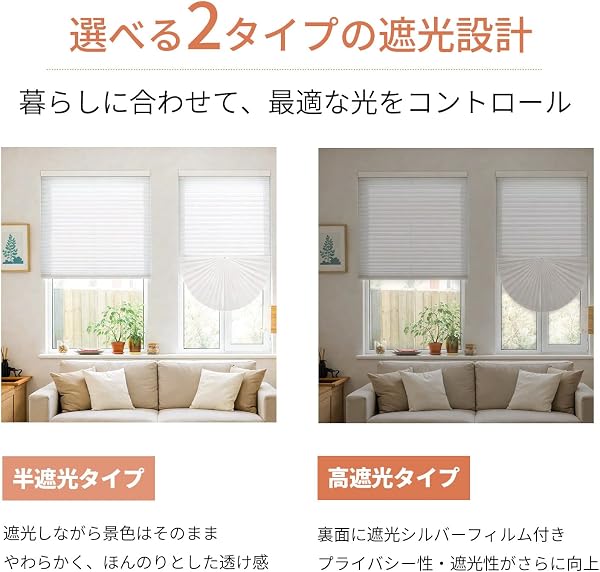 【貼るだけ、暮らしが快適に】プリーツスクリーン 半遮光 ブラインド 貼るだけ 簡単取付け ロールスクリーン 不織布 UVカット 断熱遮熱 目隠し 防水 紐なし 横幅自由カット可能 ハニカムシェード キッチン 寝室 リビングルーム 子供部屋 賃貸 OK ホワイト幅90cmx丈180cmx2本 - 4