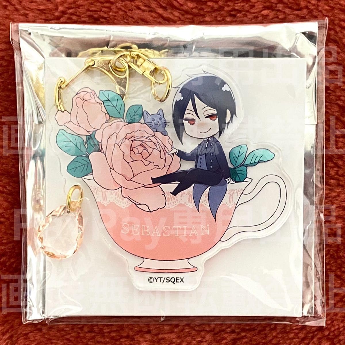 黒執事Black Label ティーカップアクリルキーホルダーシエルセバス