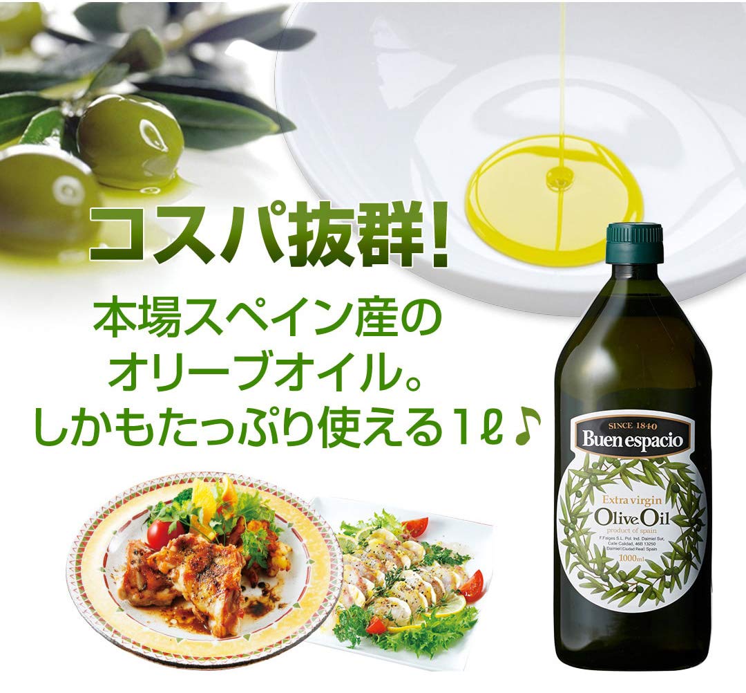 ◎スペイン産 高品質 エクストラバージンオリーブオイル 3000ml(750ml