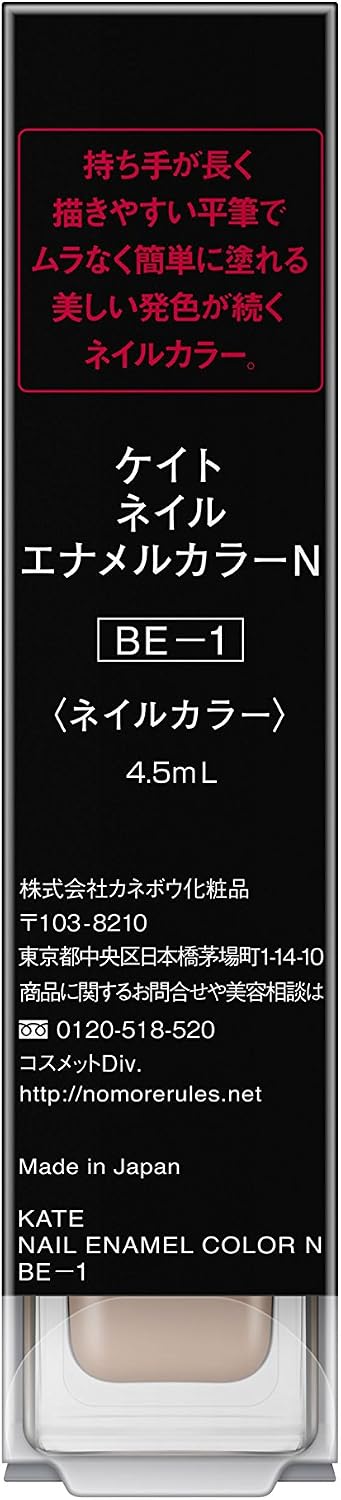 Amazon ケイト ネイルエナメルカラーn Be 1 ネイルカラー Kate ケイト ビューティー 通販