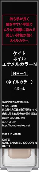 カネボウ化粧品 ケイト ネイルエナメルカラーN BE-1 ネイルカラーの商品画像