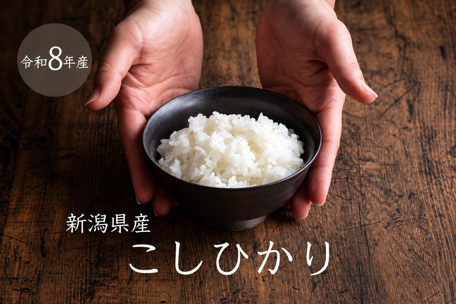 Amazon.co.jp: 新米 令和8年産 新潟県産 コシヒカリ 5kg 白米 精米 お