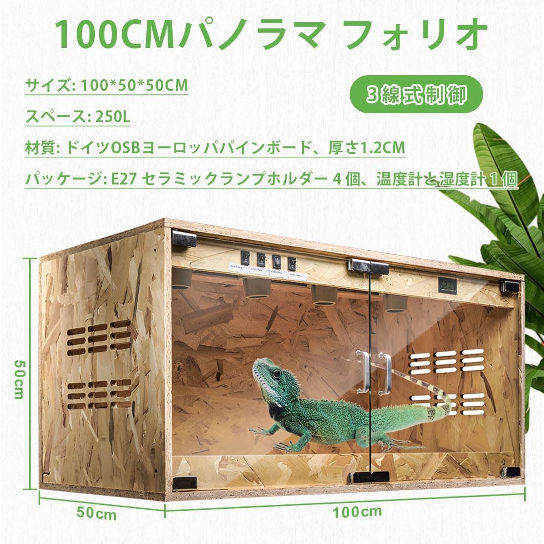 Amazon | 爬虫類 ケージ レオパ ケージ 60x40x40cm 木製飼育ケージ 