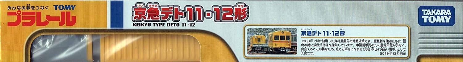 Kyohin Kyu Railway Original Plarail Kyoku Deto 11/12 Type