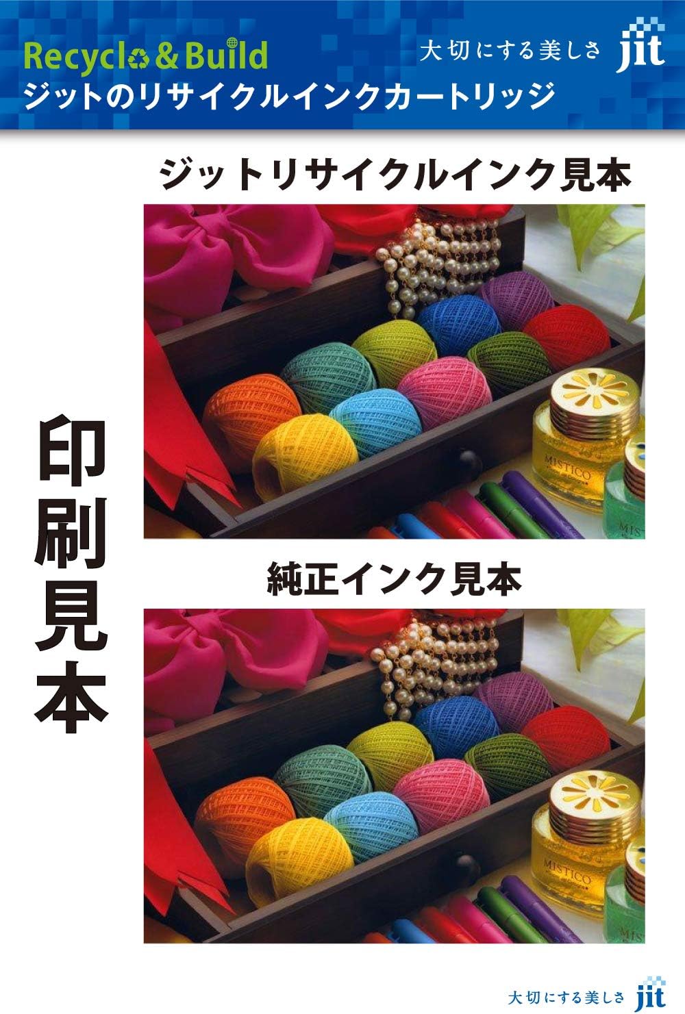 Amazon Co Jp限定 ジット エプソン Epson Ic6cl80l 対応 増量 リサイクルインク 日本製jit Ne80l6p Jit