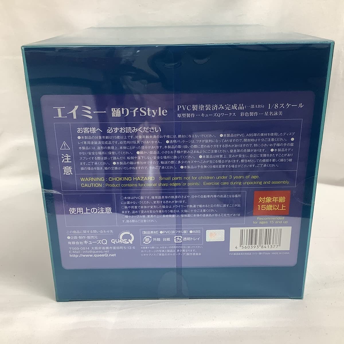 Amazon.co.jp: 翠星のガルガンティア エイミー 踊り子Style キューズQ