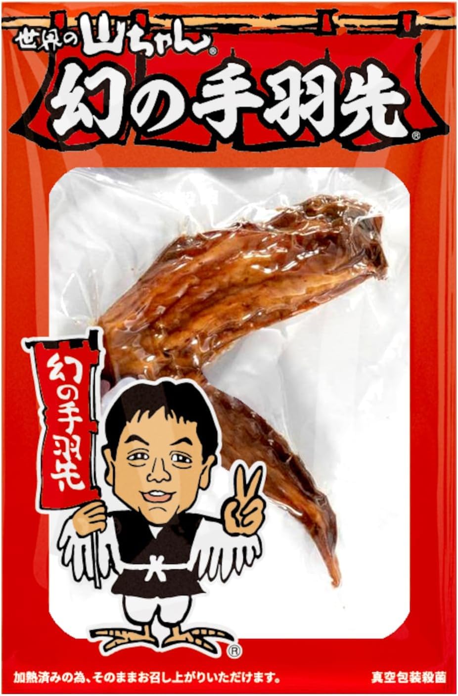 Amazon | エスワイフード 世界の山ちゃん幻の手羽先 30g×10個