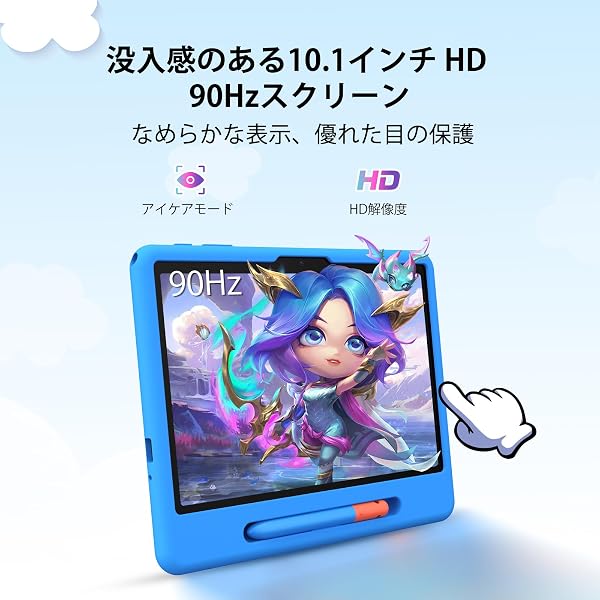 【Android16 キッズタブレット】P10 Kid 10.1インチ 子供用タブレット Android16 90Hz IPS液晶 7000mAh大容量バッテリー 32GB RAM+64GB ROM+2TB TF拡張 WiFiモデル 防藍光フィルム付属 シリコンケース+タッチペン付き キッズ向け学習アプリ対応 日本語対応 ギフト 入学祝い 誕生日プレゼントに最適 - 2