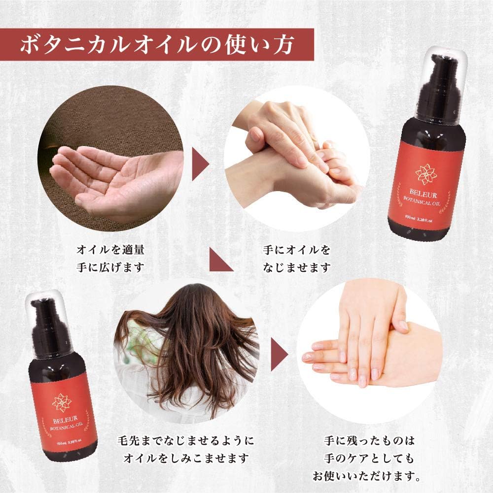 Amazon Co Jp Beleur Botanical Oil ベルール ボタニカル オイル100ml シアバターオイル オーガニック ボディー オイル ハンドオイル ヘアーオイル 艶 うるおい 洗い流さないトリートメント 保湿 髪さらさら オーガニック 天然由来成分１００ ドラッグストア
