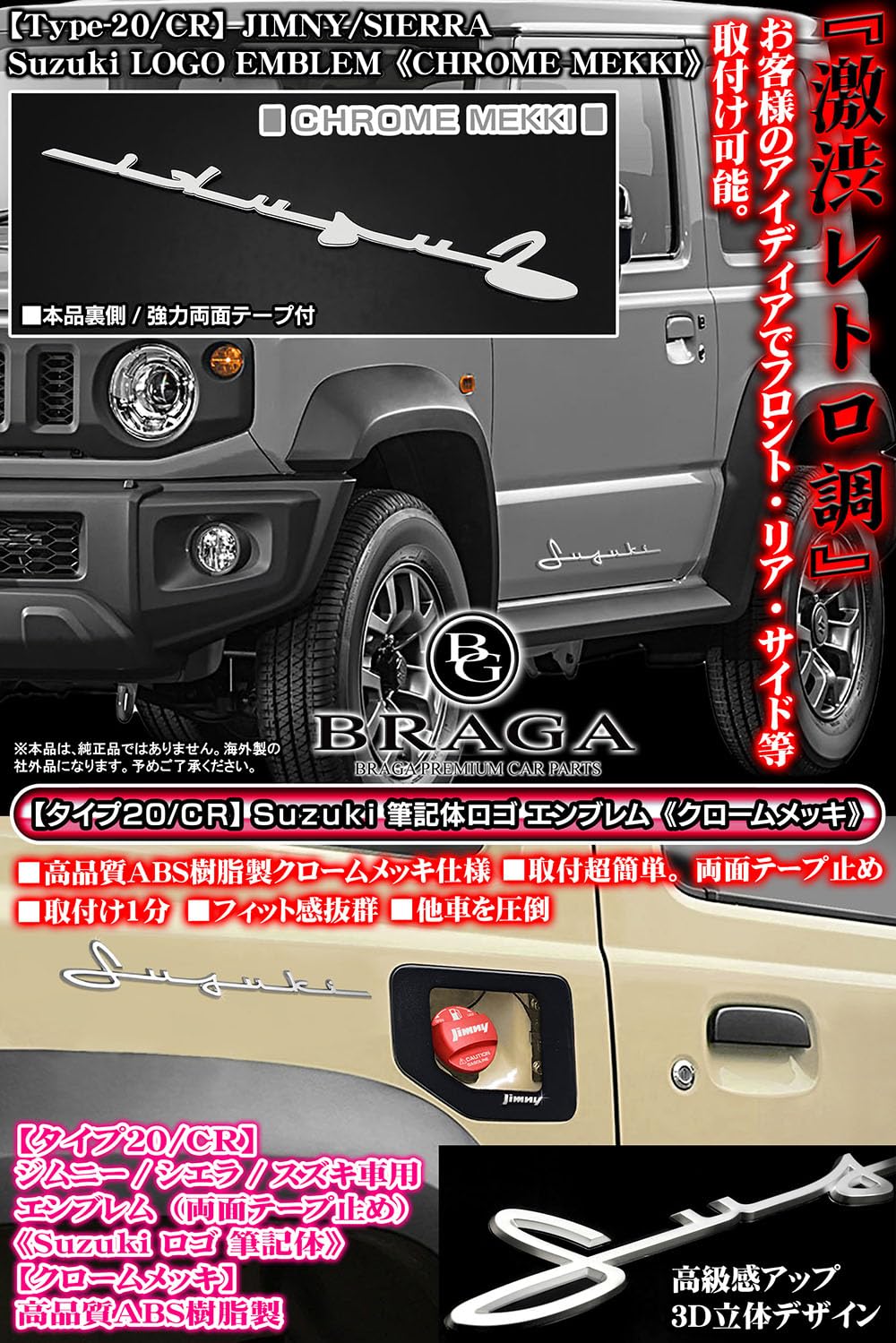 Amazon | ジムニー シエラ ノマド スズキ車用 タイプ20/CR Suzuki 筆記