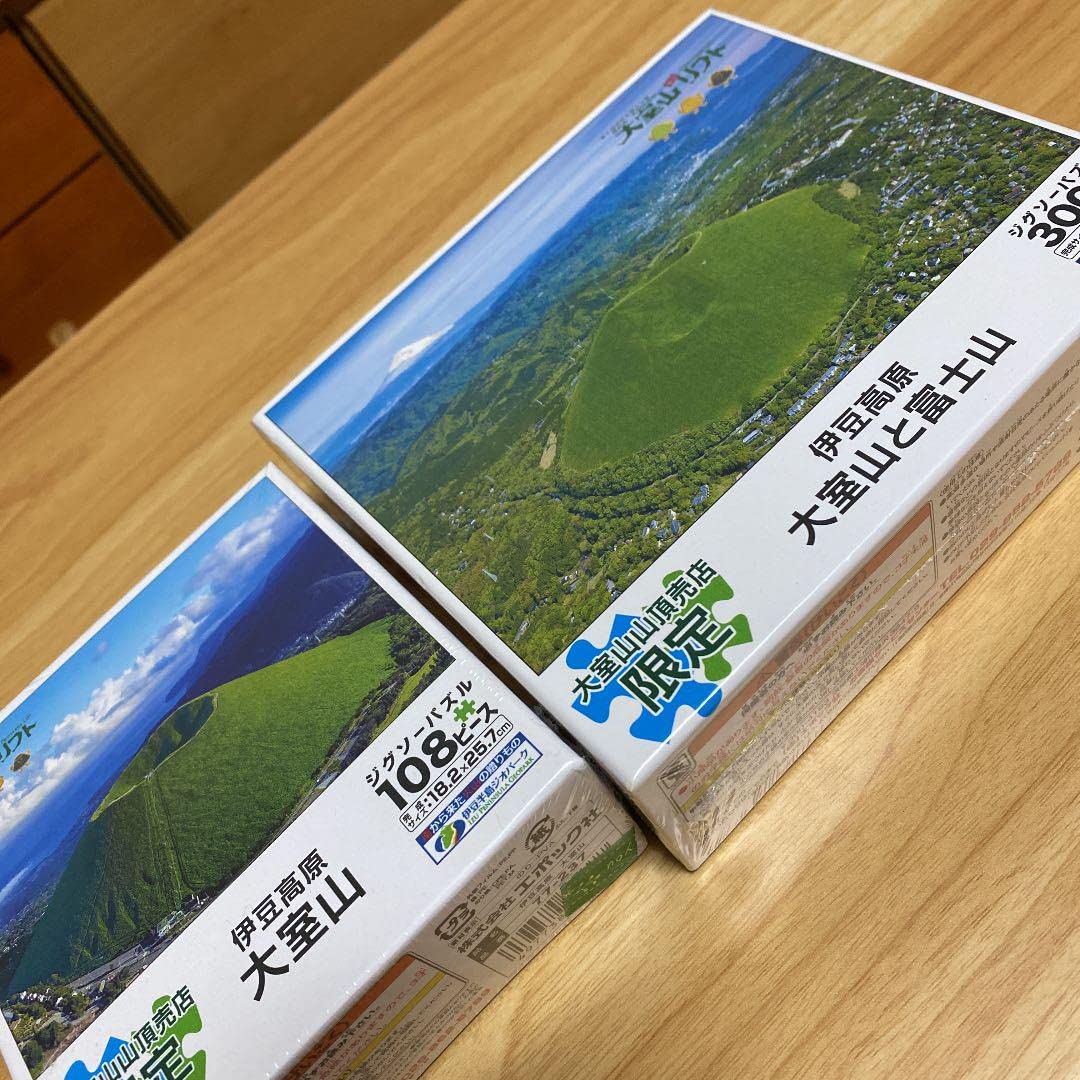 Amazon.co.jp: 大室山 限定 ジグソーパズル 108 300 2セット : Toys 