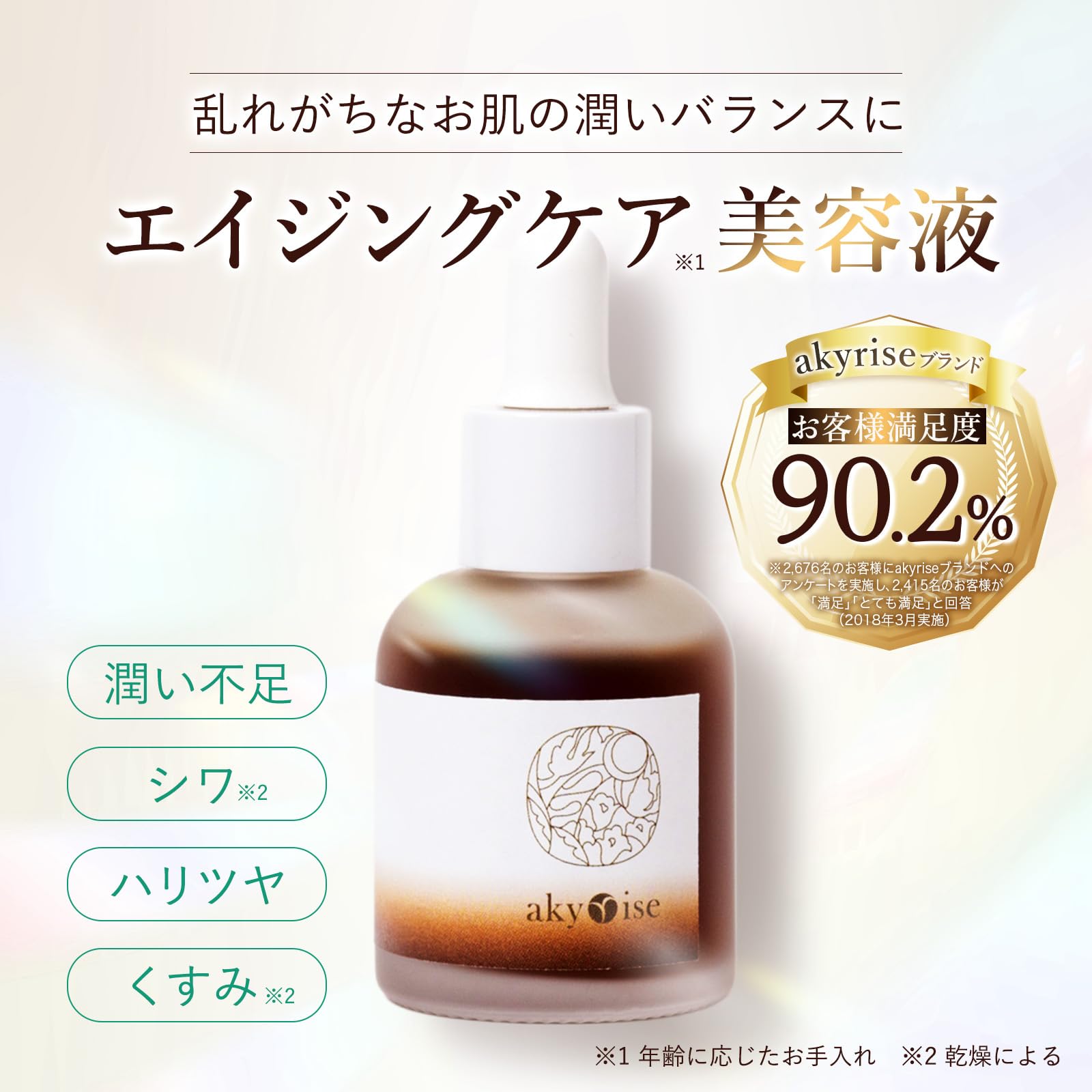 Amazon.co.jp: 【公式】akyrise（あきゅらいず）草根木皮たまり