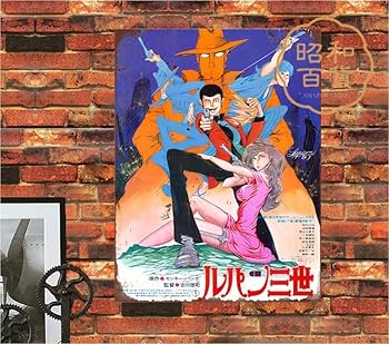 Amazon.co.jp: 【昭和の百货】ルパン三世 漫画 懐かし ブリキ看板