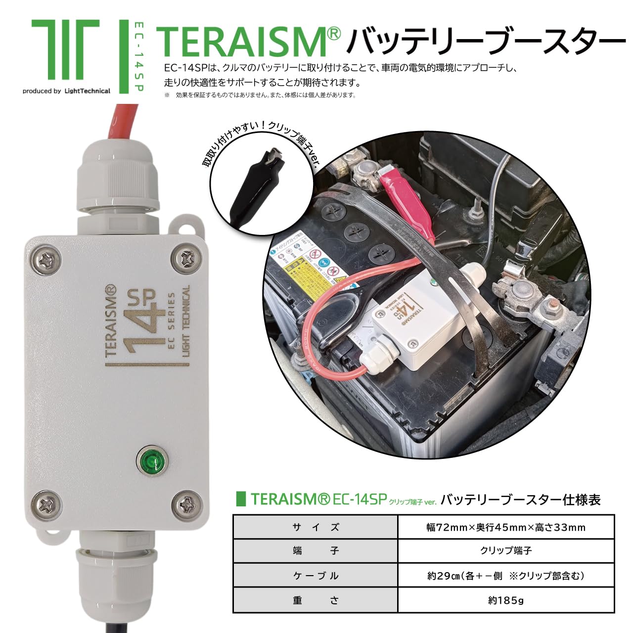 【新品】TERASIM EC-14SP バッテリー接続ブースター Amazon | 【 TERAISM テラリズム EC-14SP バッテリー接続