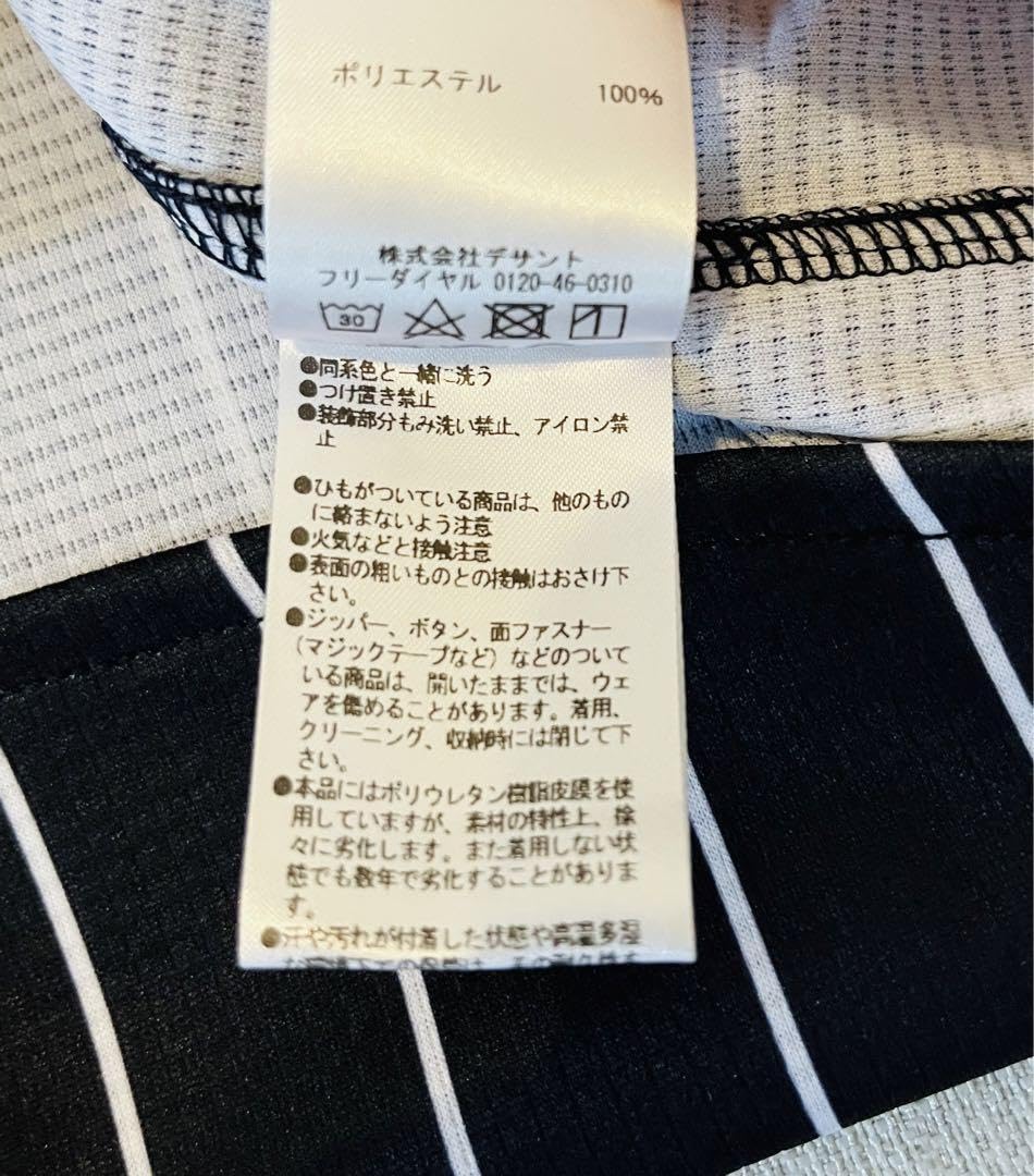 Amazon.co.jp: オリックス 夏の陣2020 山岡選手 ユニフォーム Mサイズ