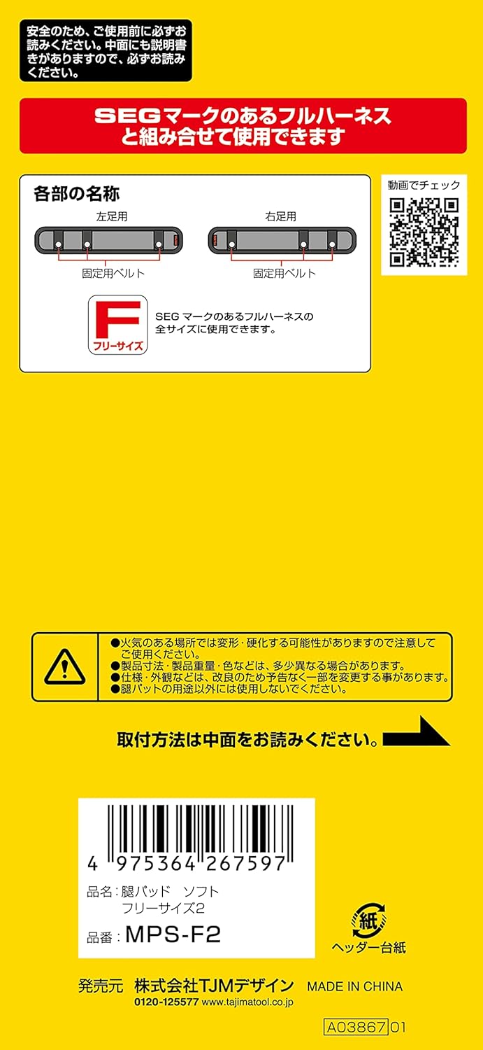 Tajima MPS-F2 Thigh Pad, Soft, One Size Fits Most, 2