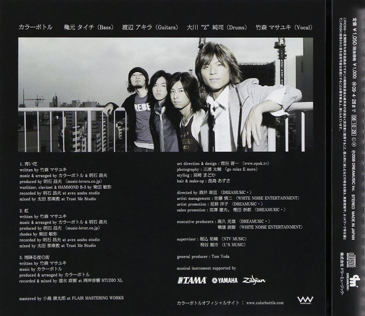 Aoi Hana Color Bottle Amazon Es Cds Y Vinilos