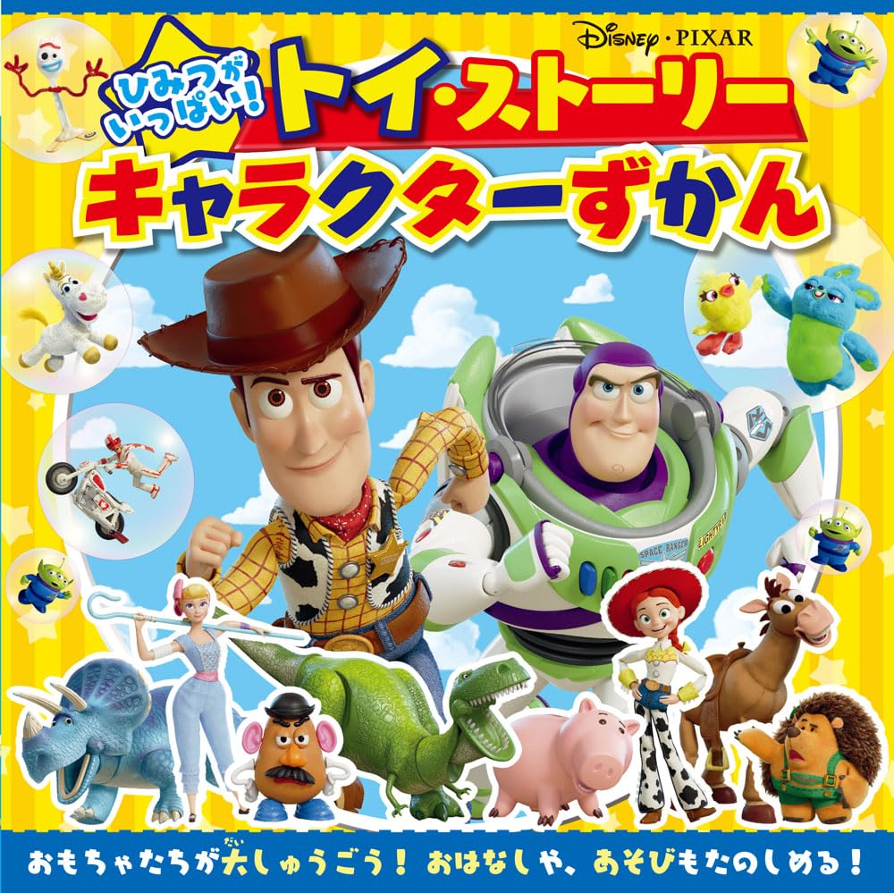 トイストーリーいろいろ 一番くじ 〈トイ・ストーリー〉 30 YEARS ＆ BEYOND｜一番くじ倶楽部