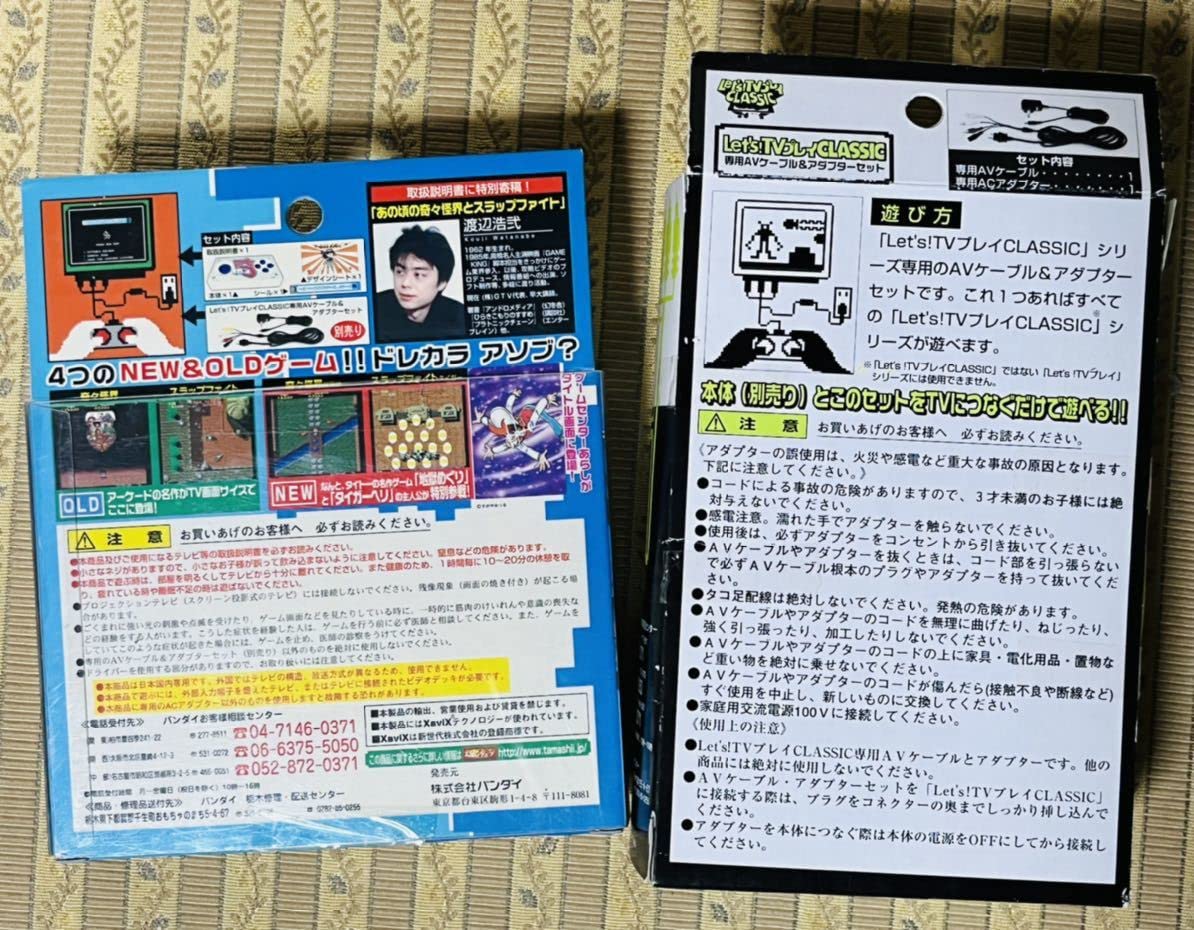 Amazon.co.jp: 1円スタート Let's!TVプレイCLASSIC 奇々怪界 スラップ