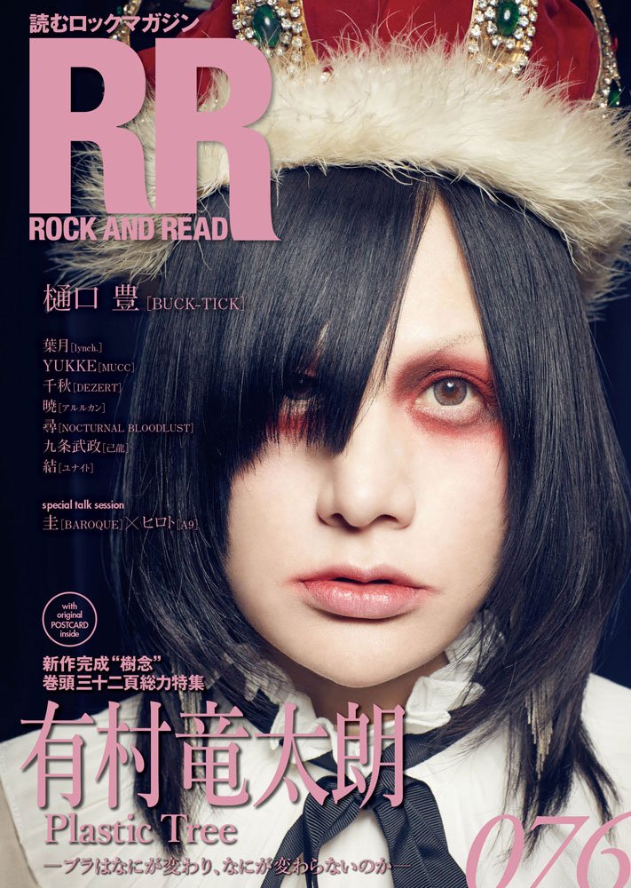 Rock and Read ９冊セット 71ZQJdk9Q-L.jpg