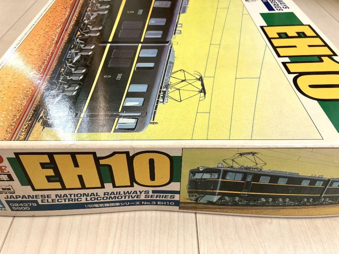 アオシマ 1/50 電気機関車 EH10 Completed! Aoshima EH10 Electric Locomotive Plastic Model