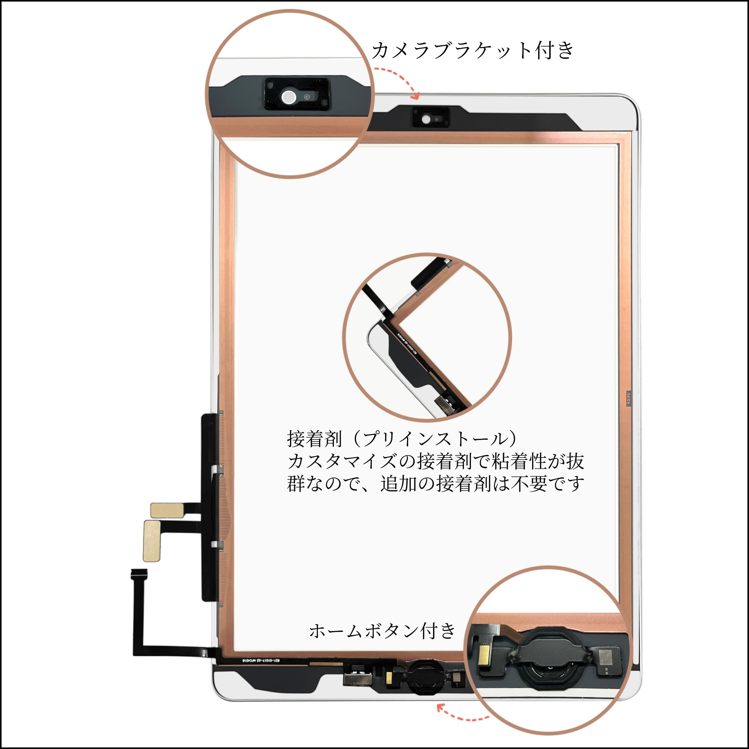 Amazon | タッチパネル交換用 9.7インチ 2017 iPad 第5世代（A1822