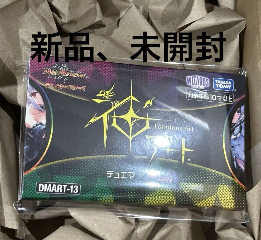 Amazon.co.jp: DMART-13 デュエル マスターズTCG 神アート デュエマx 