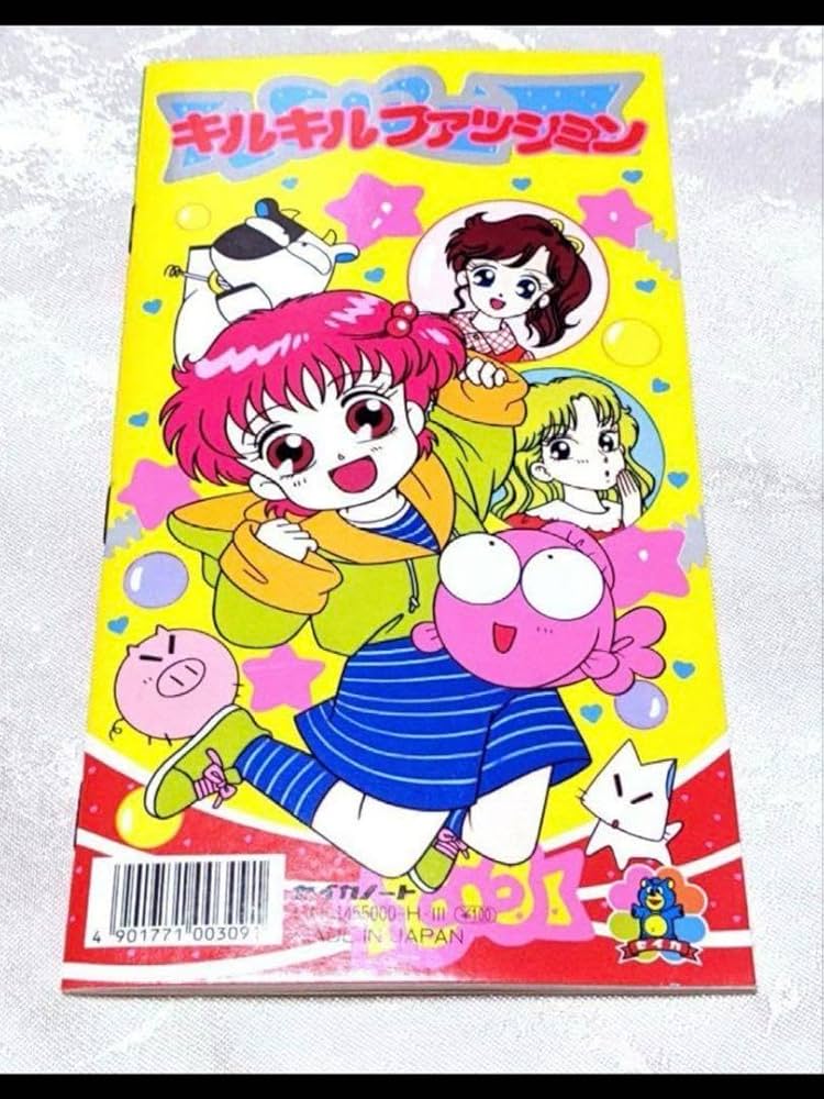 Amazon | きんぎょ注意報 ぬりえ 1点 レトロ 当時物 | ぬりえ