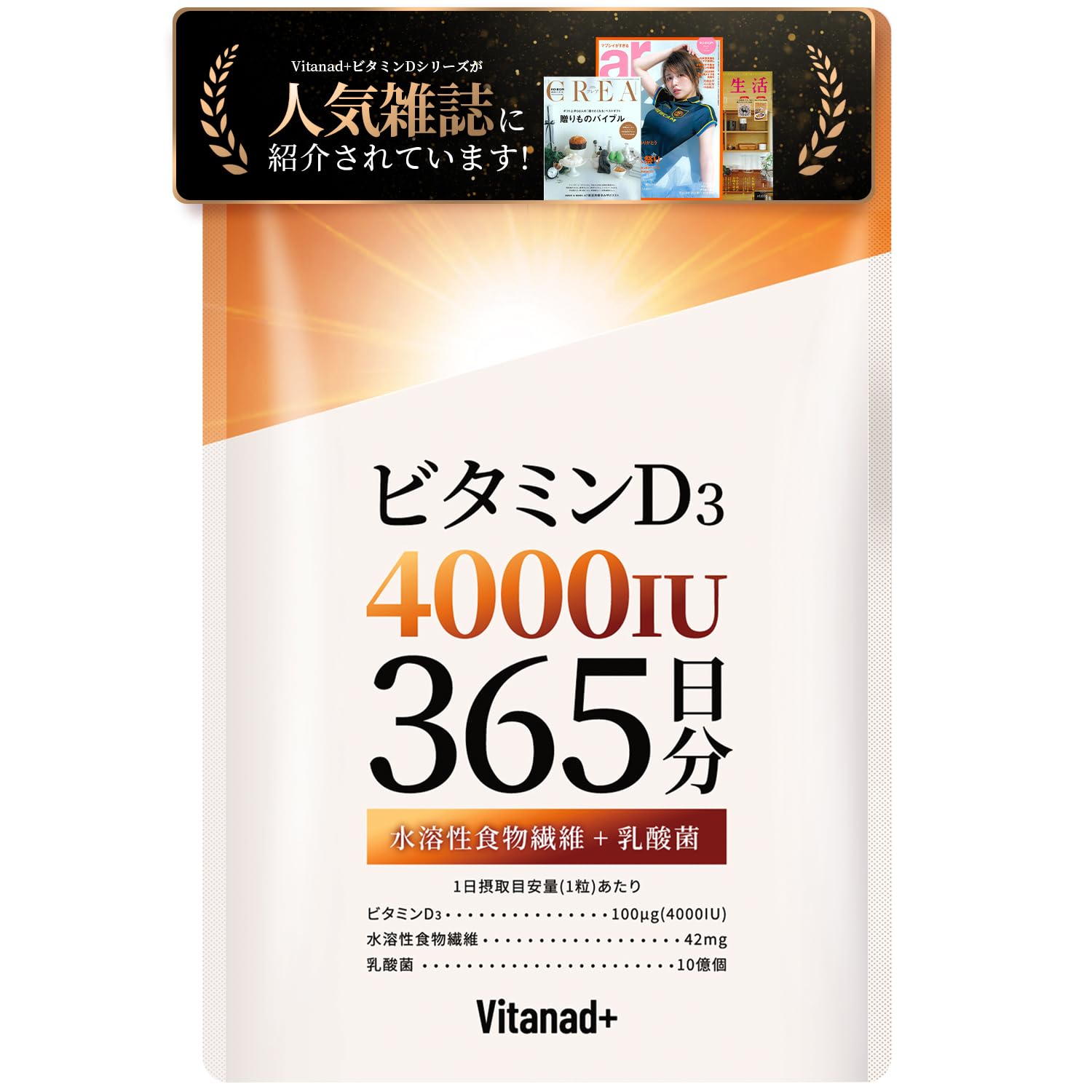 【365日分】 ビタミンD 4000IU サプリ ビタミンD3 国内製造 国産原…