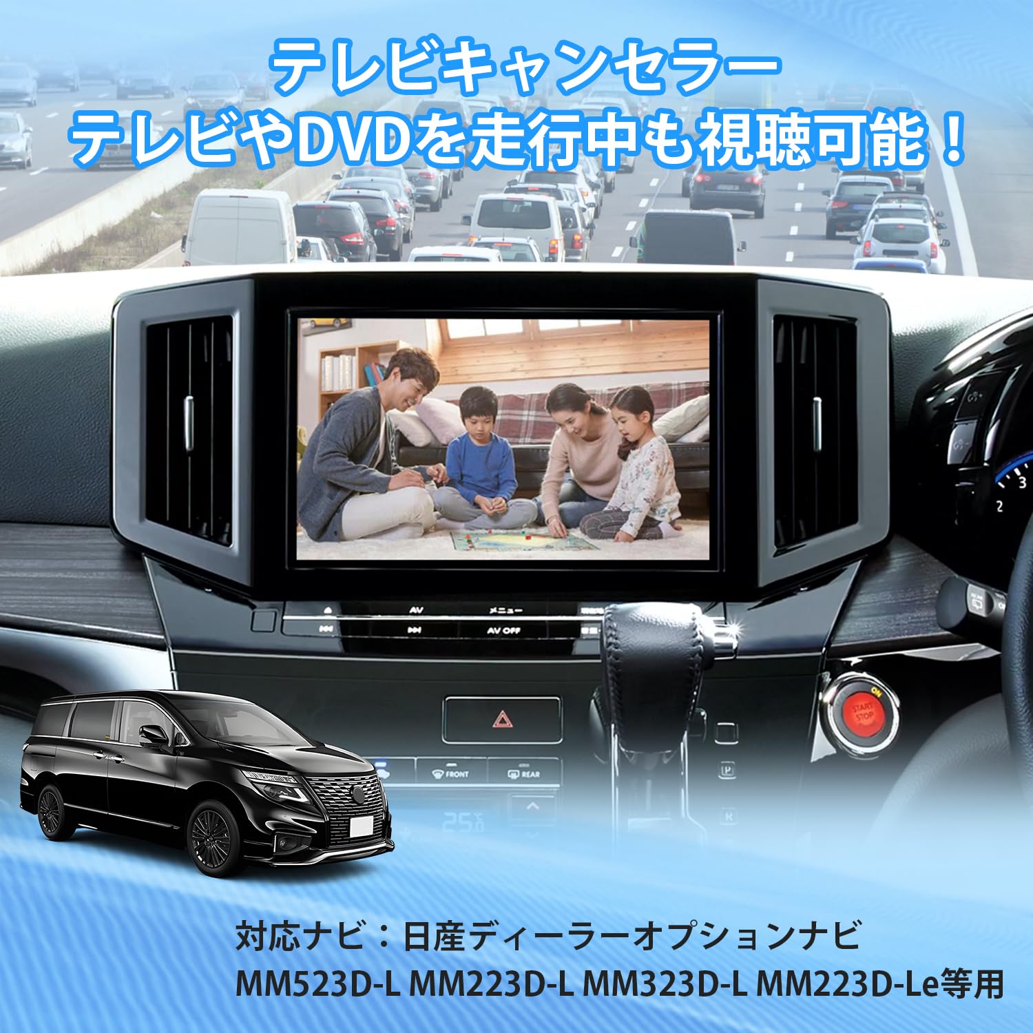Amazon | Kotesoto ニッサン用 テレビキャンセラー MM523D-L MM223D-L