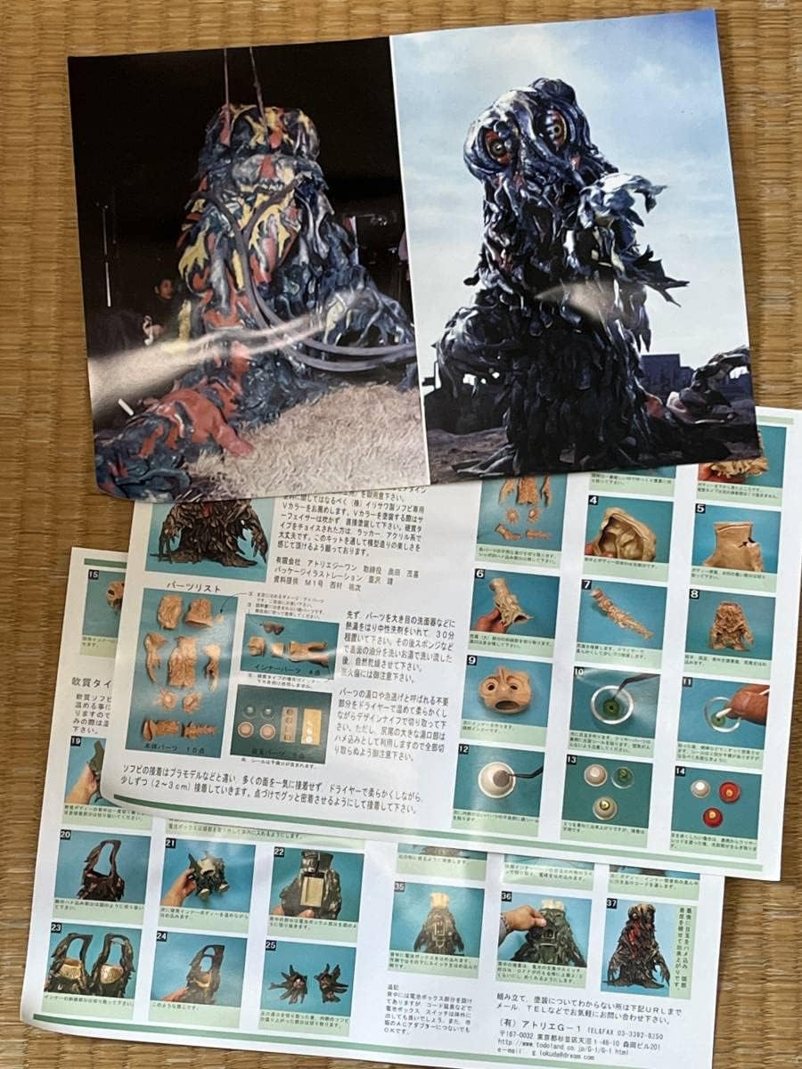 アトリエG1 ソフビキット ヘドラ3体セット 未組立 説明書欠品 アトリエ 未