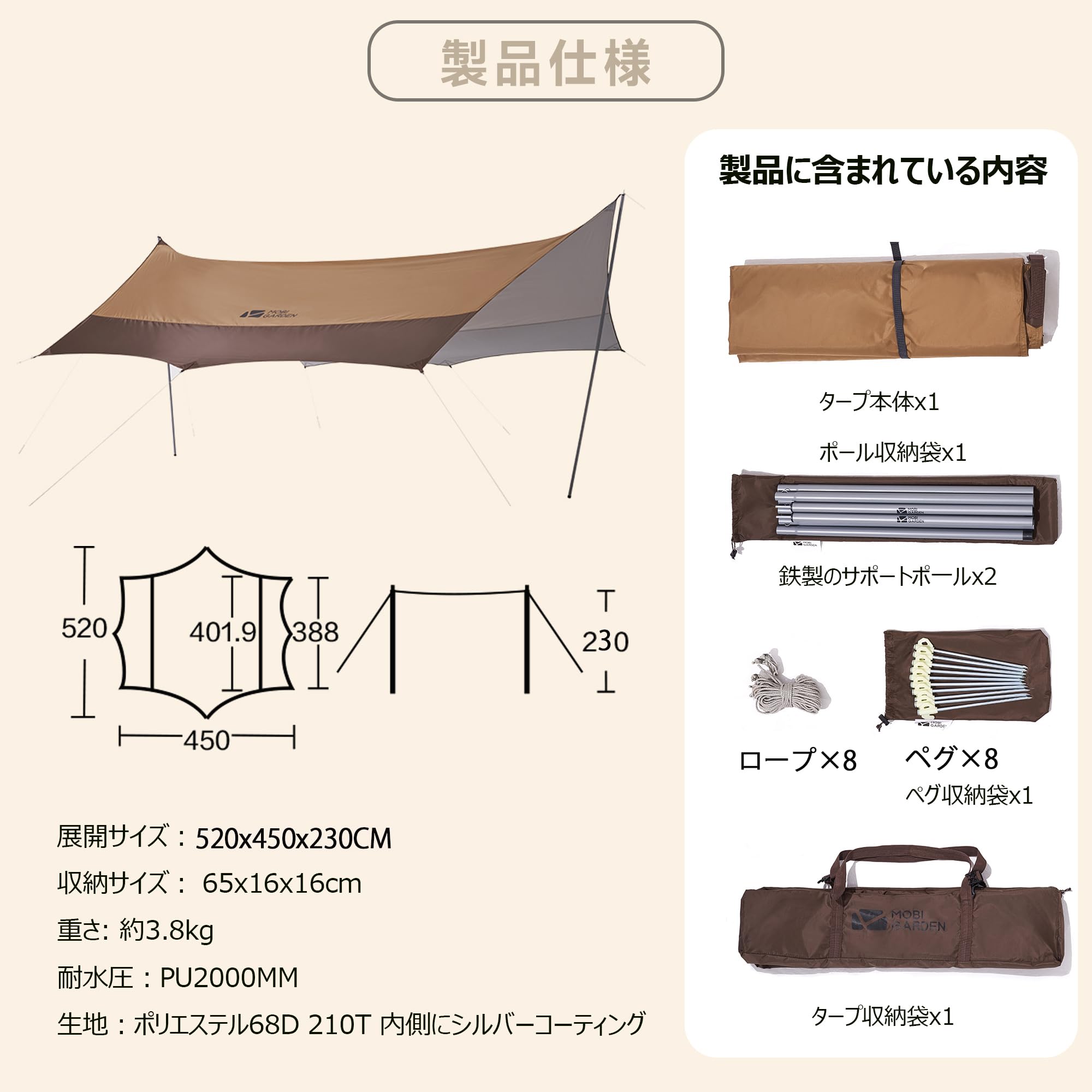 Amazon | MOBI GARDEN オクタタープ シルバーコーティング 5.2×4.5×2.3