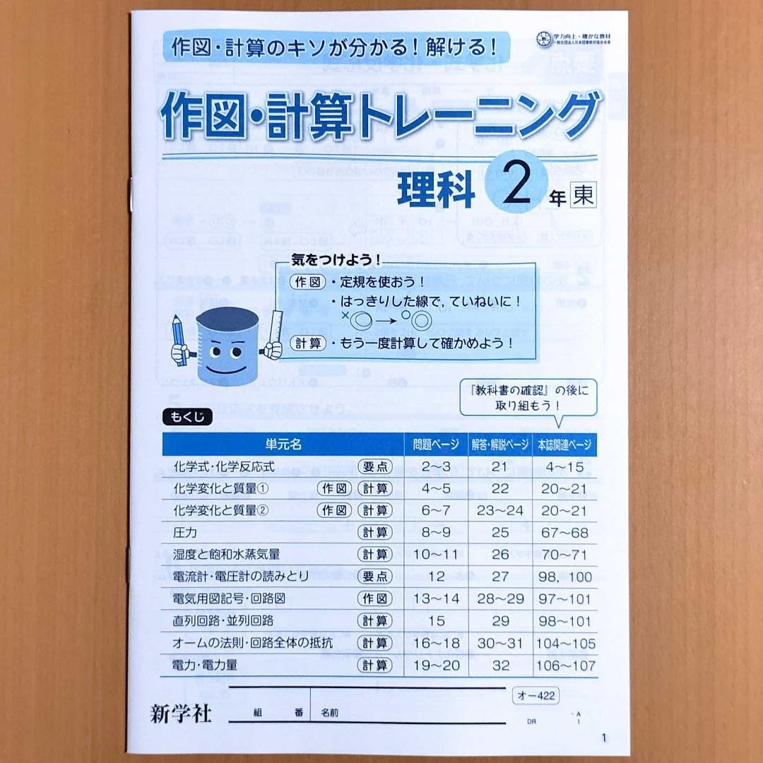 設計図テキスト 2024 & トレーニングノートセット 設計図テキスト 2024 & トレーニングノートセット Autodesk