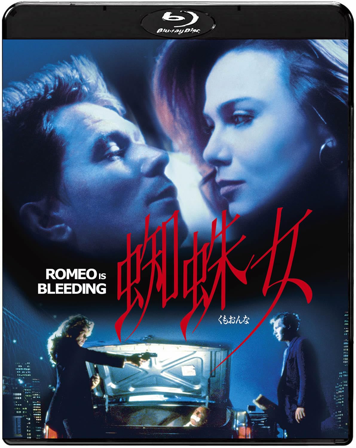 Amazon.co.jp: 蜘蛛女 HDリマスター版ブルーレイ : ゲイリー・オールド